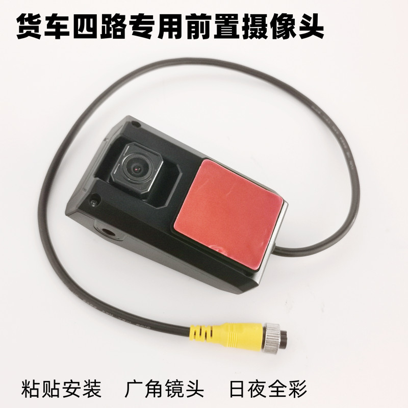 AHD1080P车载监控前视摄像头大货车房车粘挡风玻璃款监控前摄影头