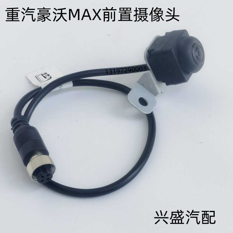 车载摄像头重汽豪沃原厂配件