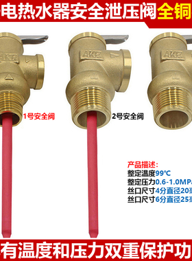 商用中央容积储水落地立式恒热电热水器安全泄压止回阀减压阀配件
