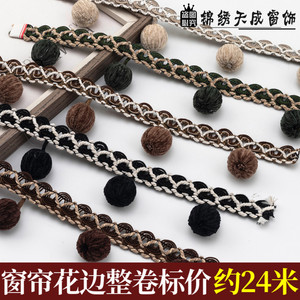 5公分新款窗帘花边复古雪尼尔大木珠花边辅料配件纺织家居装饰品