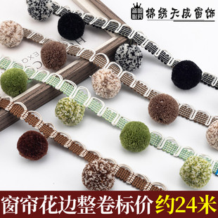 饰带复古美拉德立边小绒球花边混色毛球 5公分窗帘花边辅料黑色装