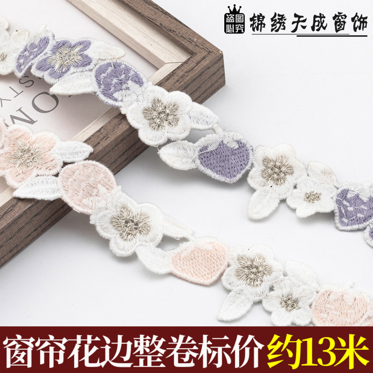 3CM宽窗帘花边法式风窗纱帘头装饰小水溶边窄边裙边搭配手工辅料