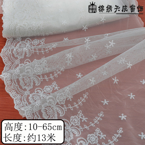 10-65公分白色蕾丝花边网布花边裙子窗帘装饰DIY服装辅料刺绣13米