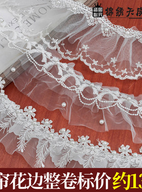 5cm-10cm宽窗帘白色蕾丝边家纺装饰边网布花边DIY服装辅料E12-E19
