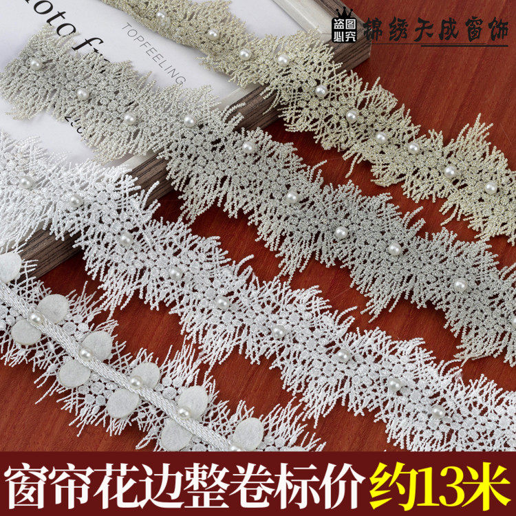 6cm宽白色珍珠水溶花边