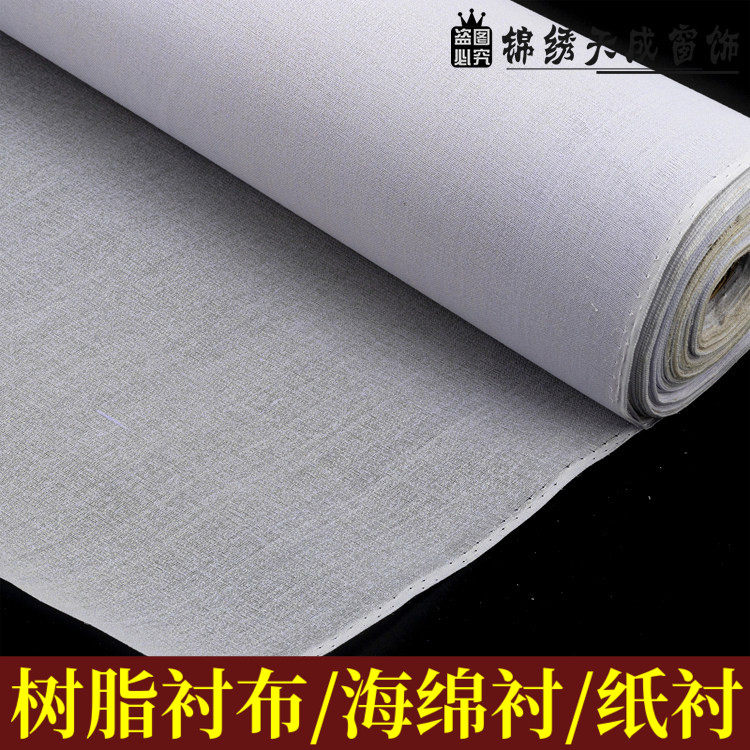 窗帘衬布110cm宽 有胶衬料粘合衬朴腰衬窗帘衬硬衬全国40码包邮
