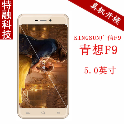 KINGSUN¹ãÐÅF9 ¿¹À¶¹â ·À±¬ÈíĤ ÇàÏëF9 ¸ßÇåĥɰ×êʯ±£»¤Ä¤5Ó¢´ç