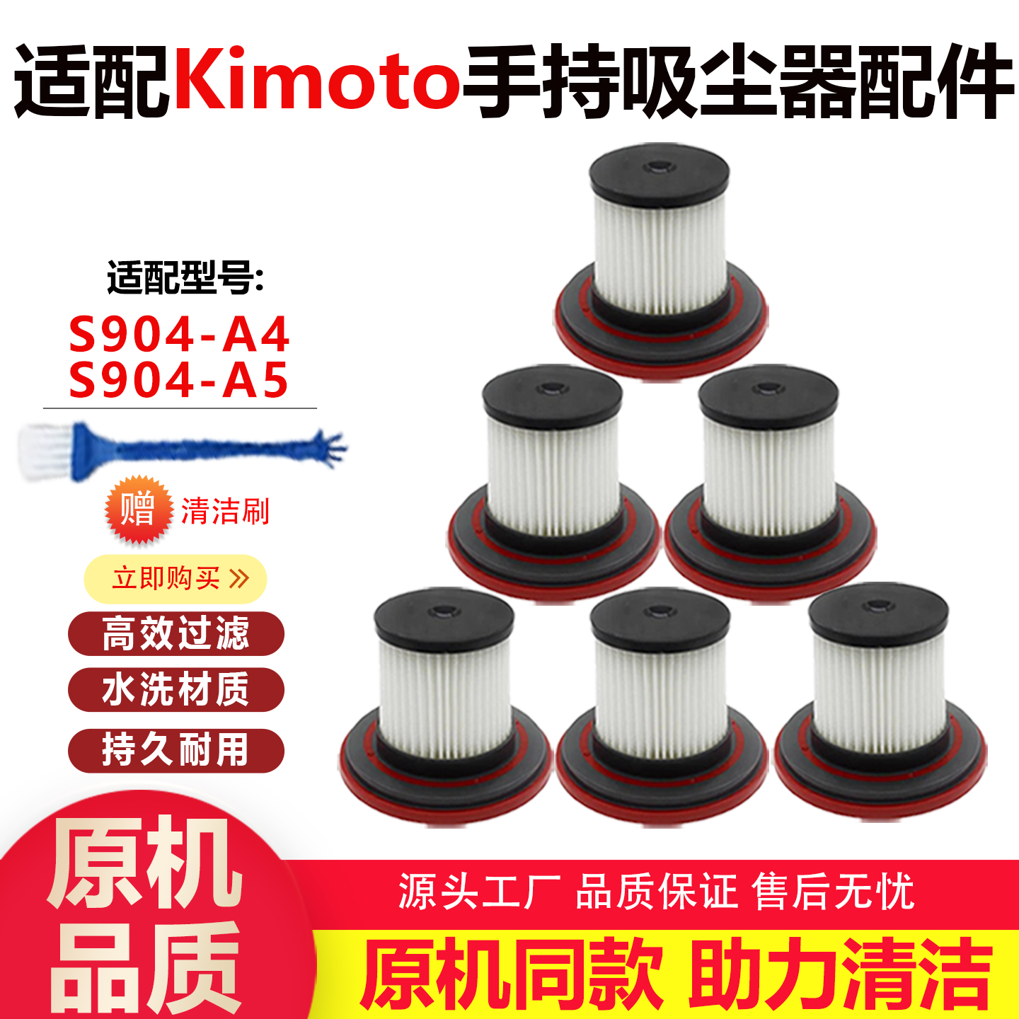 适配kimoto手持吸尘器BW116/BW119过滤芯滤网滤尘杯集尘桶配件