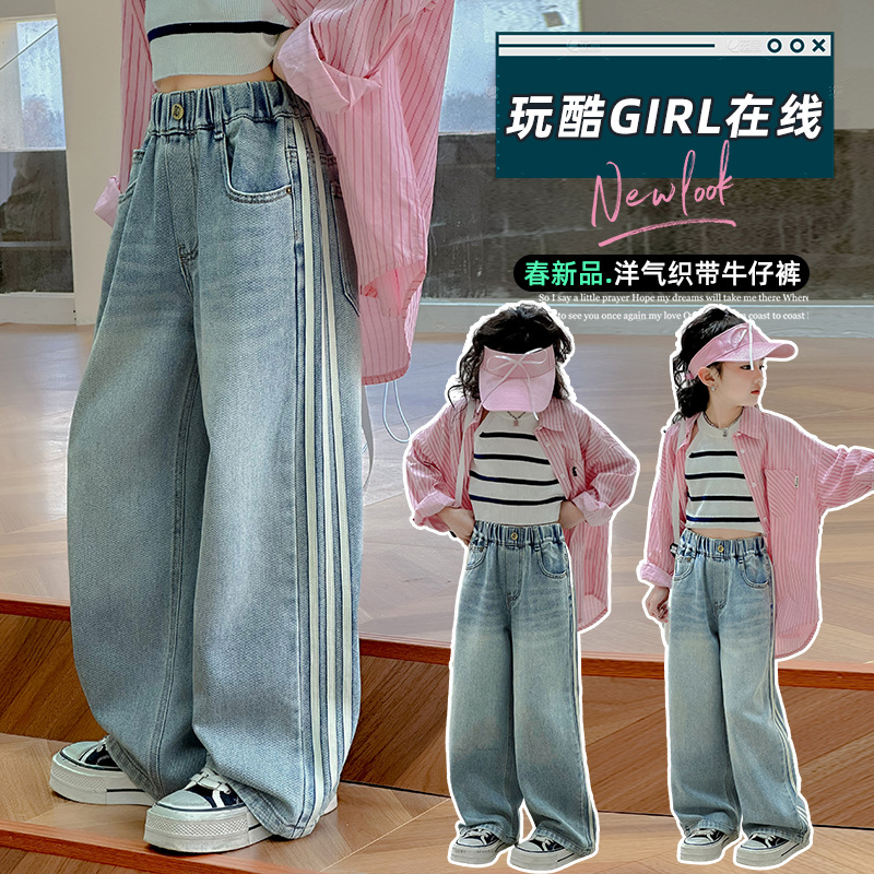 女童牛仔裤春秋2025新款儿童裤子外穿春季韩系童装大童阔腿裤