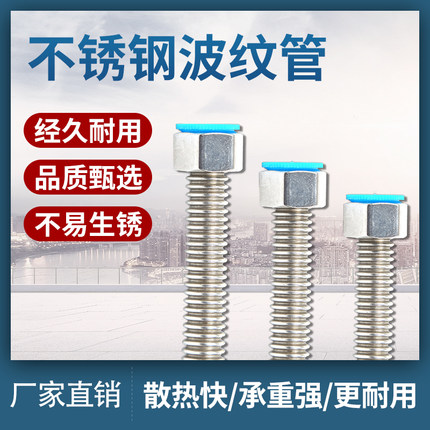 304不锈钢波纹管4分金属防爆接马桶热水器进水管冷热家用软管水管
