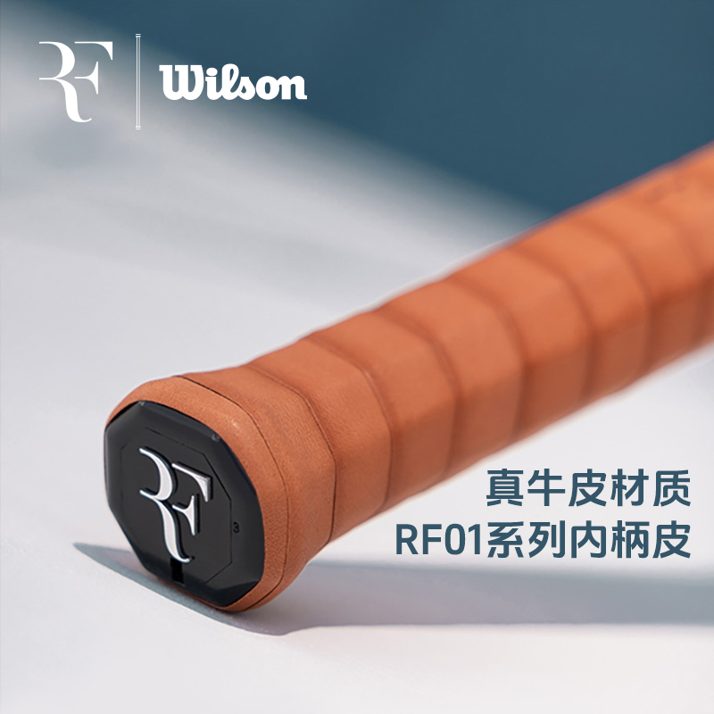 Wilson网球拍柄皮吸汗带减震透气
