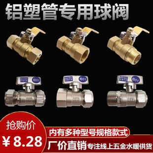 铝塑管球阀卡套式阀门 全铜加厚4分6分1寸太阳能热水器暖气片开关