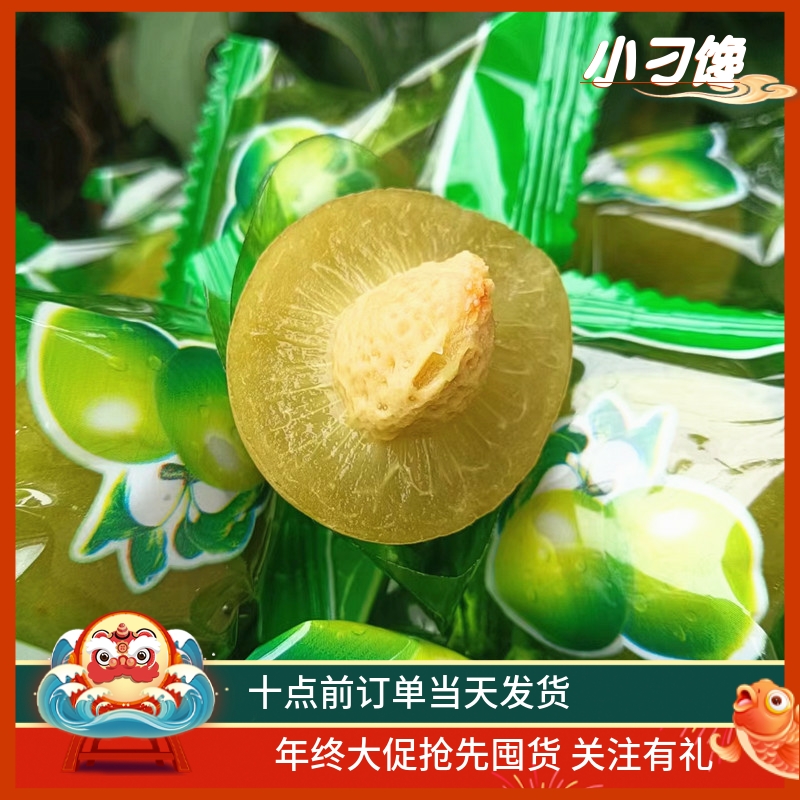 脆青梅酸咸甜爽口独立包装广东凉果蜜饯休闲零食500G包邮腌制话梅