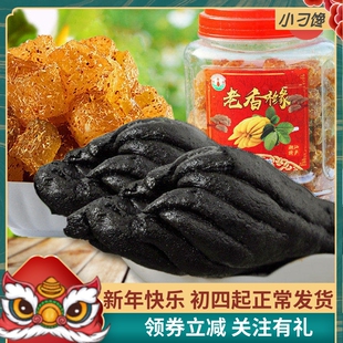 陈年老香橼整个佛手柑罐装潮汕三宝特产清凉甘草喉宝黄粒果干蜜饯