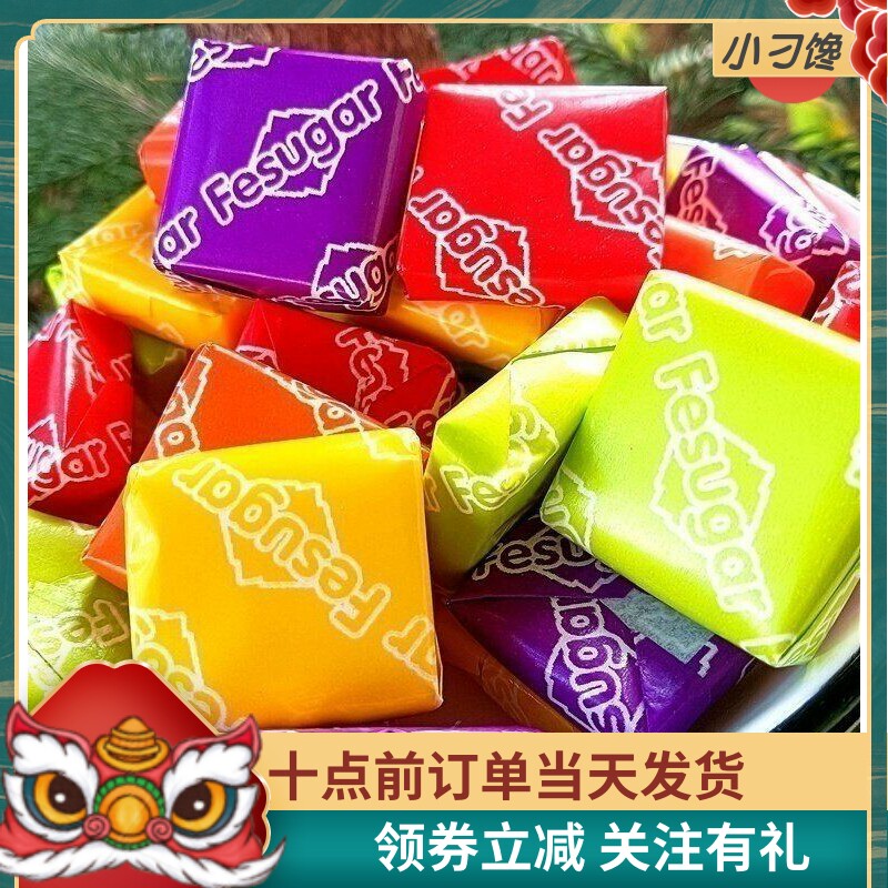 瑞士糖散称包邮喜糖年货经典休闲零食混合水果味彩虹酸甜方块软糖