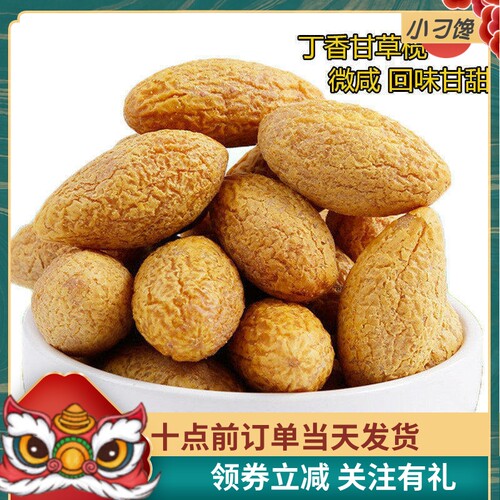 丁香榄清甜回甘广东老式晒干