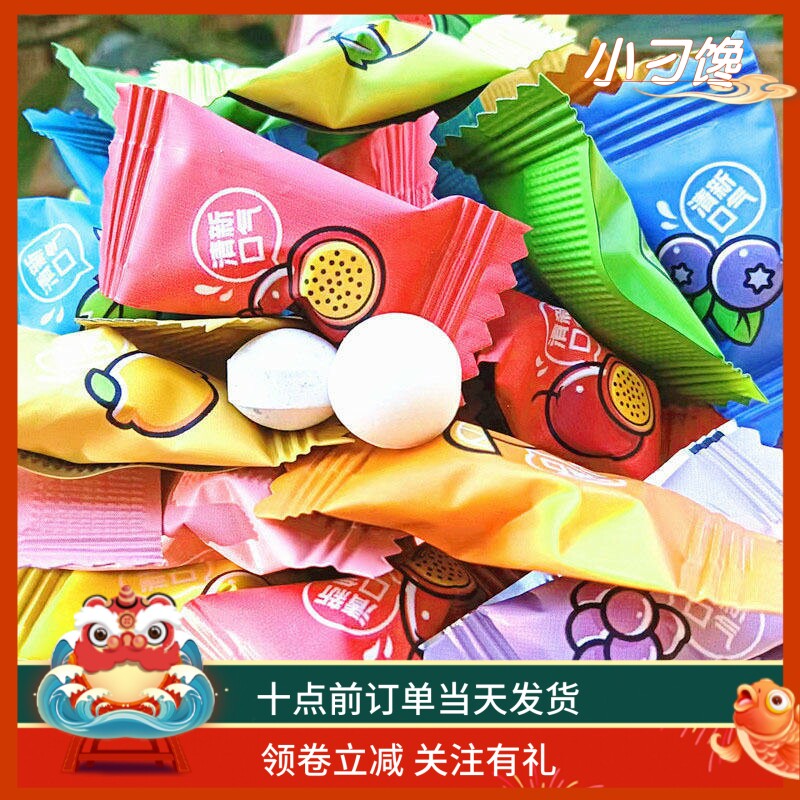 维C香体珠水果味薄荷豆迷你凉喉小丸子清新独立装亲嘴含片接吻糖