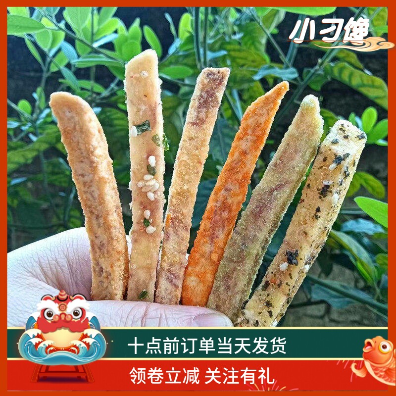 芋头酥条香葱咸蛋蟹黄海苔芥末火鸡味爽脆解馋即食网红休闲小零食
