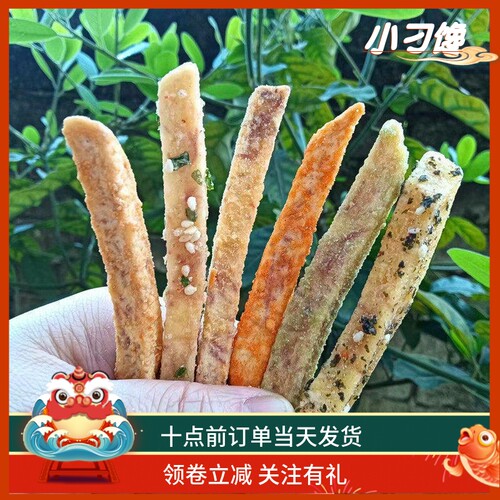 香芋条酥脆爽口解馋网红休闲零食