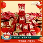 红福字特浓牛奶软糖块过年货结婚喜庆金发袋香甜椰子经典混合糖果