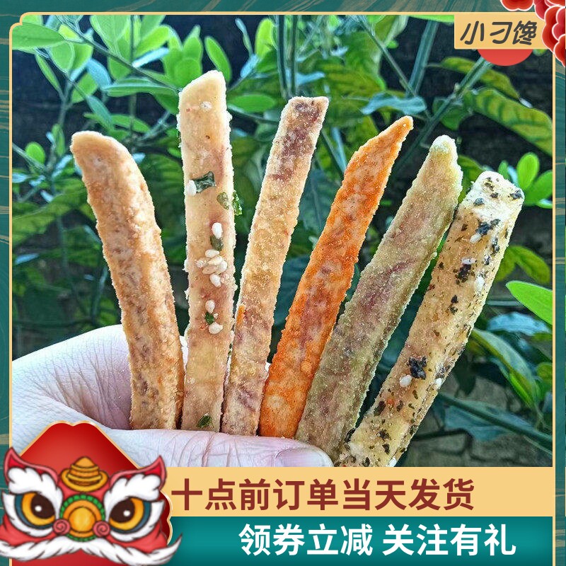 芋头酥条香葱咸蛋蟹黄海苔芥末火鸡味爽脆解馋即食网红休闲小零食