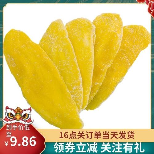 芒果干厚切新鲜泰国休闲500G酸甜