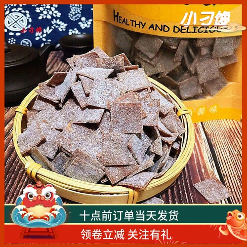 原味爽口无核日式果脯500g包邮