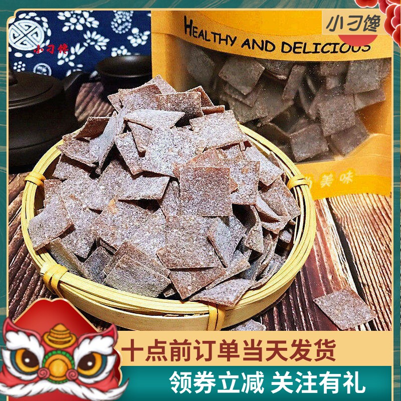 酸甜话梅片原味爽口无核青梅肉孕妇小零食500g包邮日式蜜饯干果脯