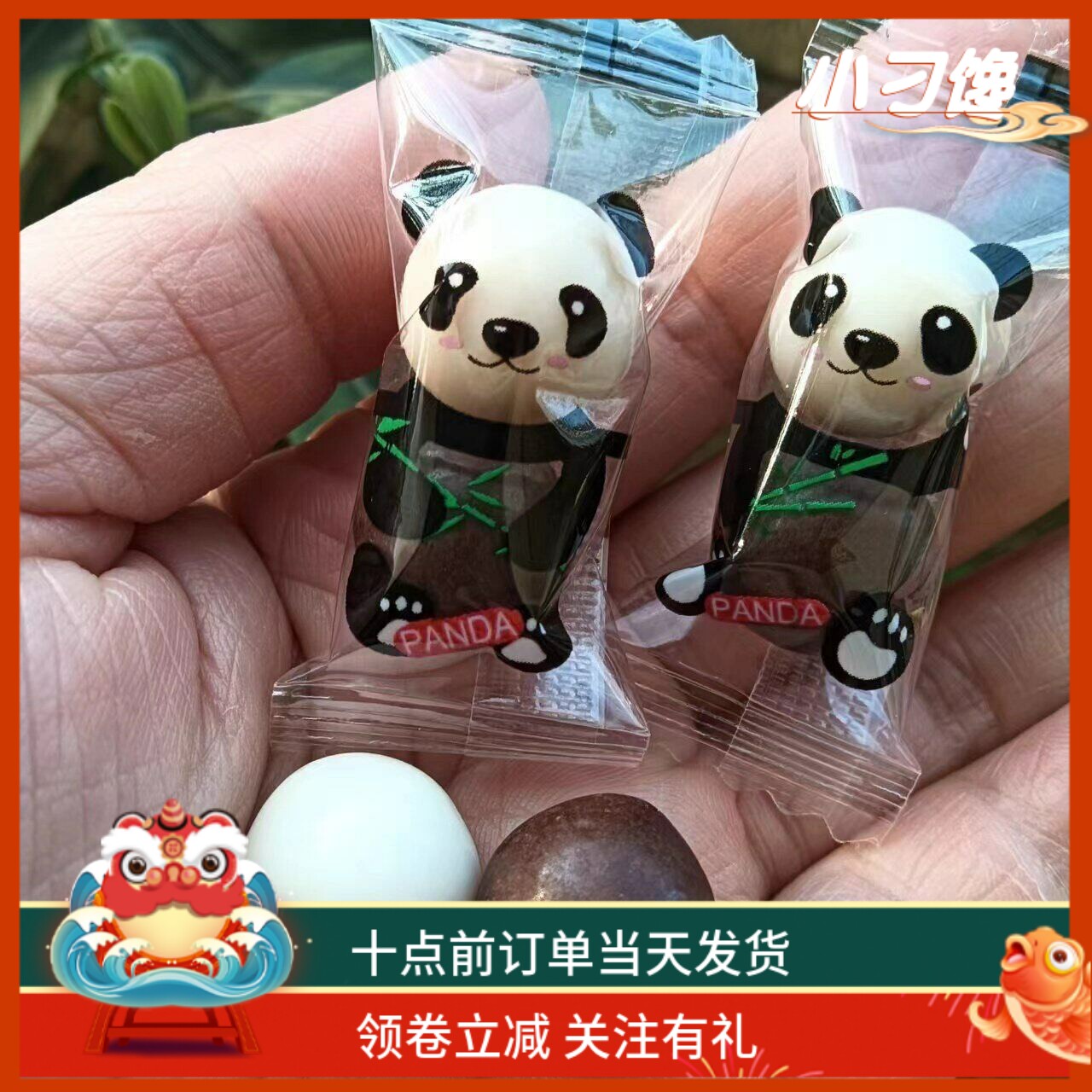 熊猫麦丽素黑白巧克力