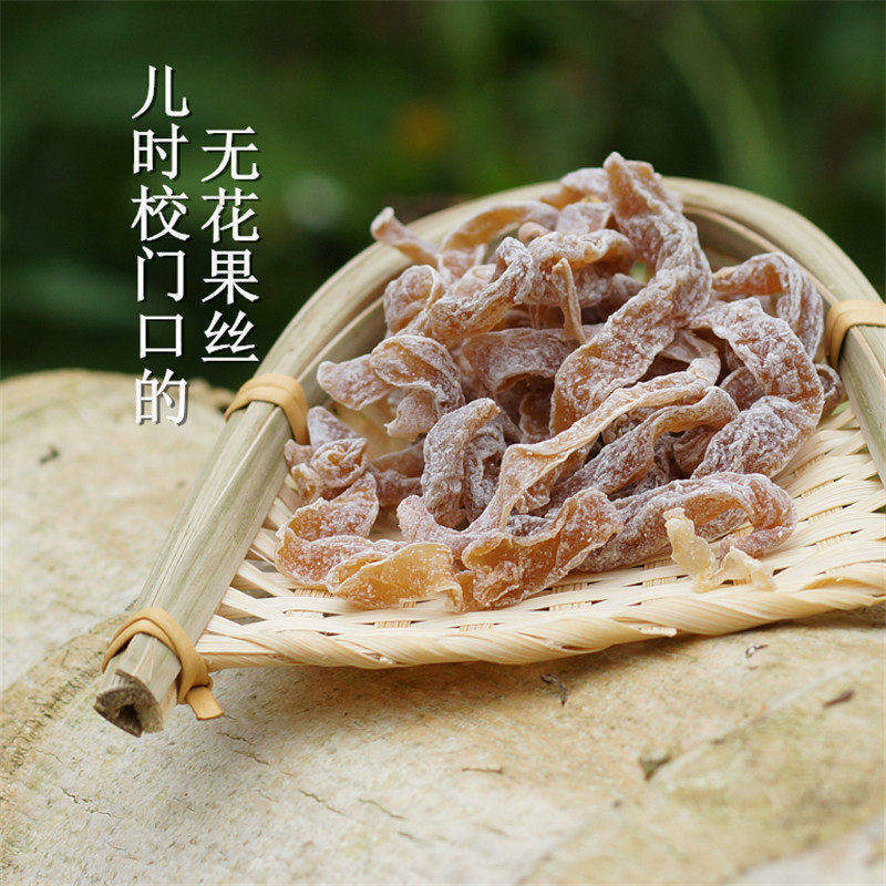 无花果干500G包邮酸甜萝卜丝凉果脯8090后儿时童年校园怀旧小零食