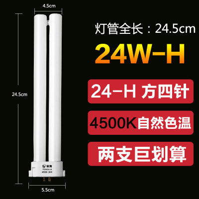 冠雅正品护眼荧光灯管24W18W三基色四针双排管灯冠雅台灯3127D