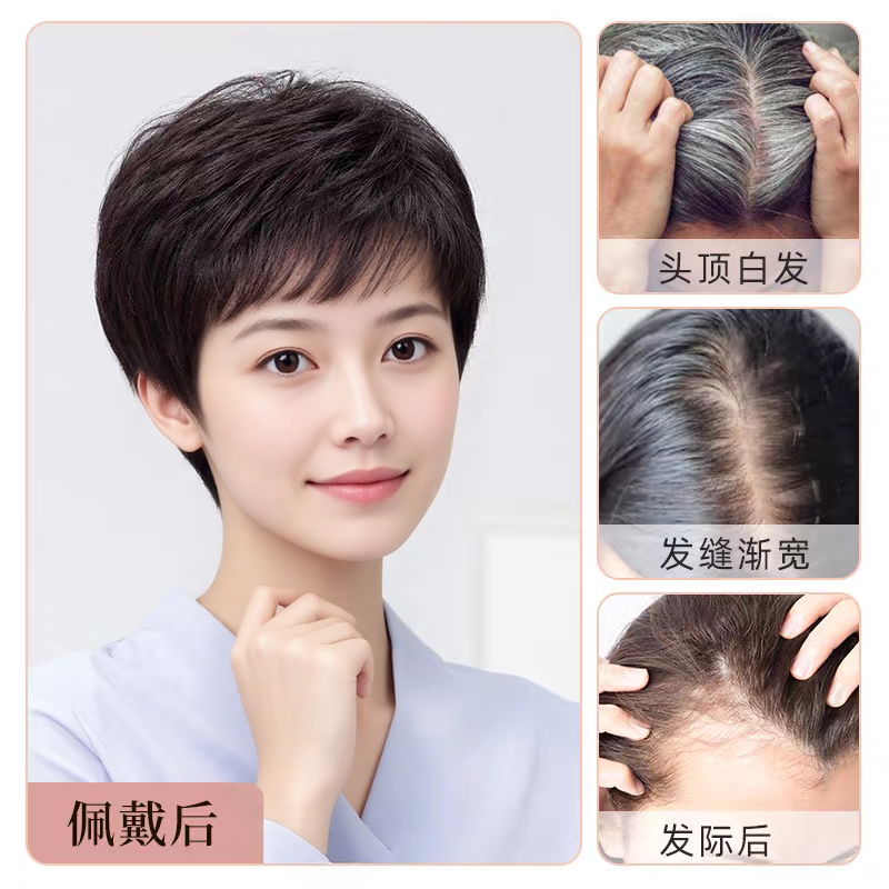 全真发假发套妈妈款遮白发增发量