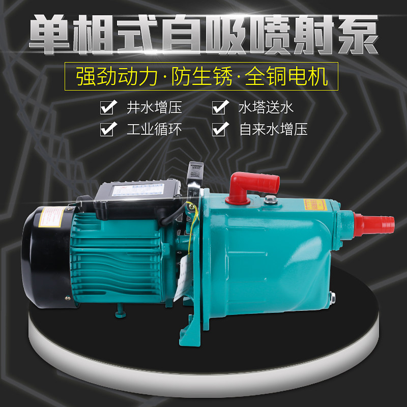 竟玲喷射泵增压泵自吸泵家用抽井水泵220V小型手提泵高扬程加压泵_虎窝淘