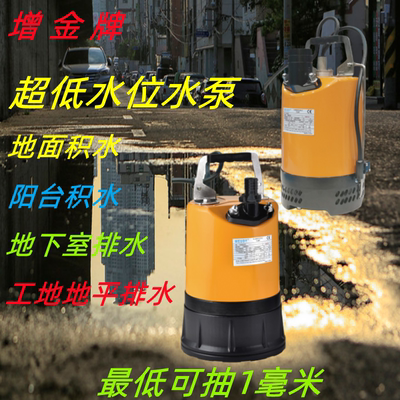 浙江丰源吸干泵智能自动低水位污水清水潜水泵220V小型家用抽水机