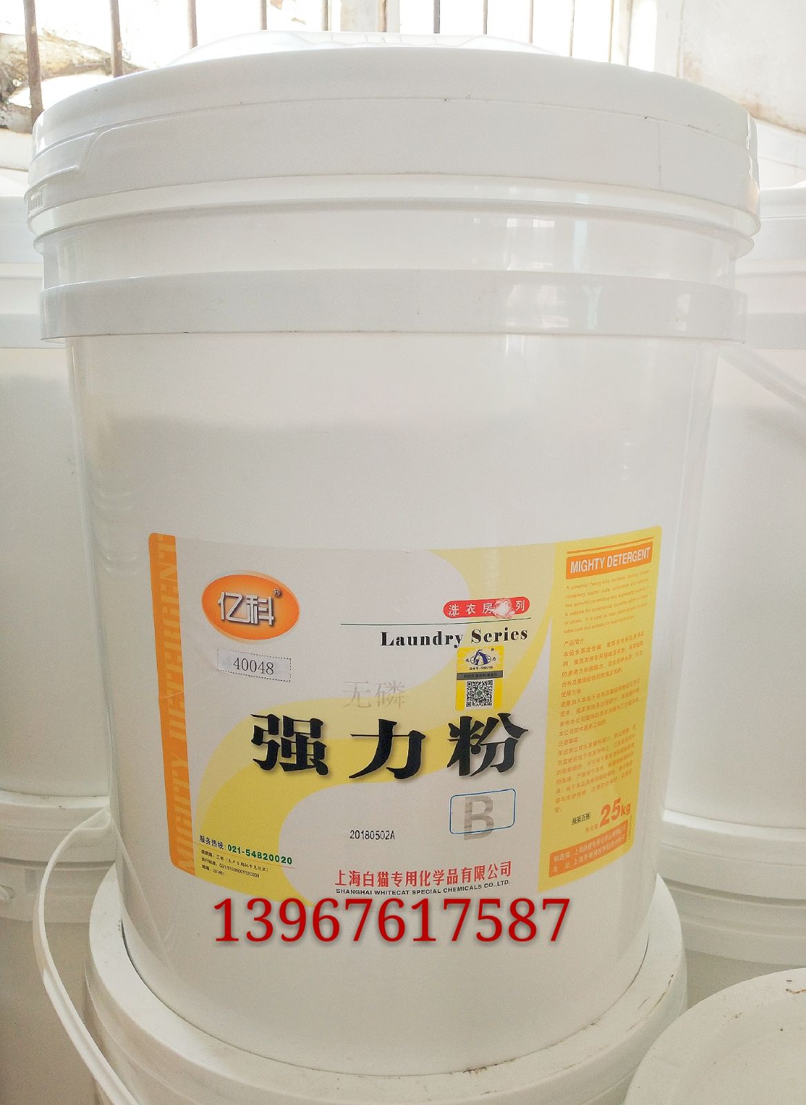 包邮江浙沪上海白猫专化超级强力洗衣粉B强力粉洗衣房干洗店专用