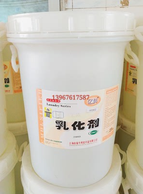 白猫洗衣房油污清洁剂