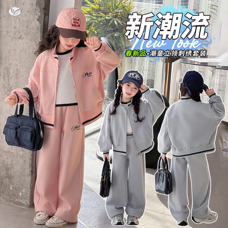 女童春季新款中大童运动套装立领刺绣外套阔腿裤两件套春装