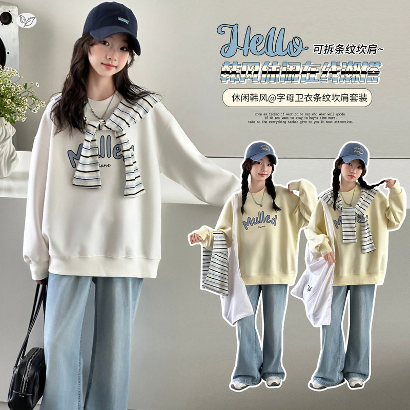 女童春装新款中大童条纹披肩卫衣套装休闲字母上衣牛仔裤两件套