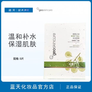 3盒纽西之谜葡萄籽凝水保湿 99元 面膜 会员