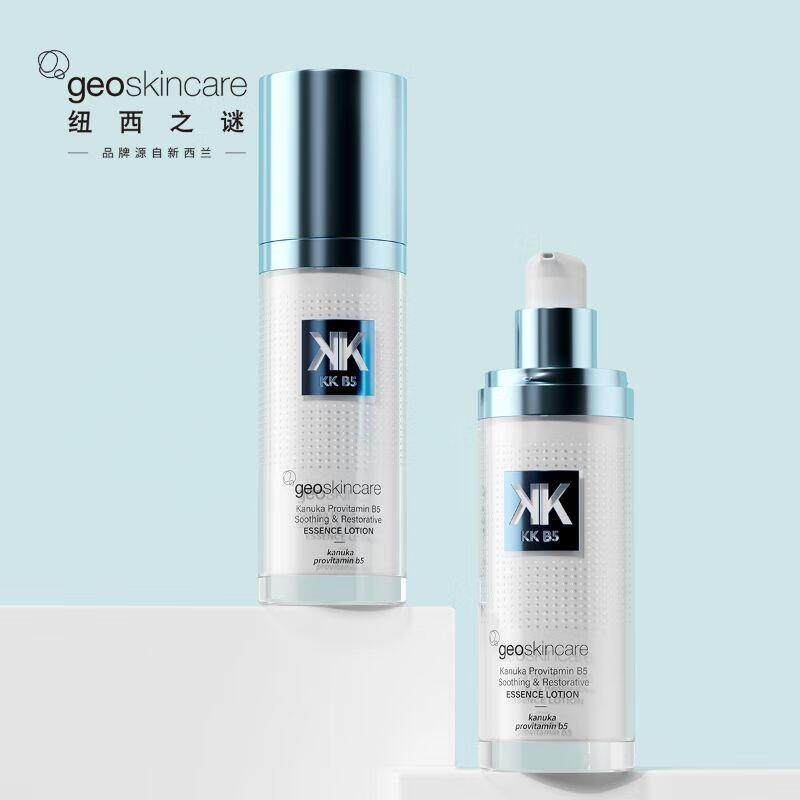 【新品热卖】纽西之谜卡奴卡B5舒缓修护安肤精华乳30ml