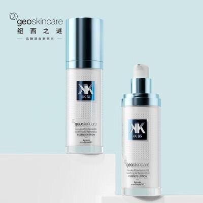 【新品热卖】纽西之谜卡奴卡B5舒缓修护安肤精华乳30ml