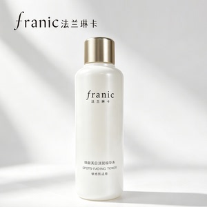 【新品热卖】法兰琳卡焕颜美白淡斑精华水120g