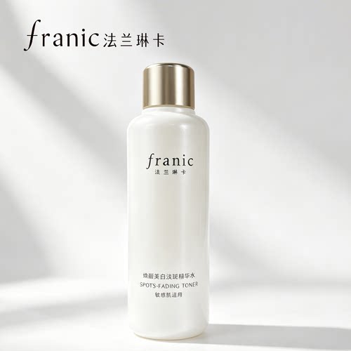 【新品热卖】法兰琳卡焕颜美白淡斑精华水120g