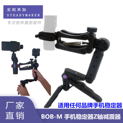 大疆手机三轴稳定器四轴z轴m2等