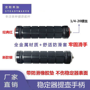 适用智云weebills提壶手柄配件微毕S稳定器WEEBILL2如影sc RS相机