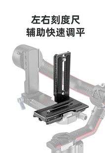 单反竖拍快装板如影RSC2 RS2配件智云WEEBILL S微毕稳定器l快装板