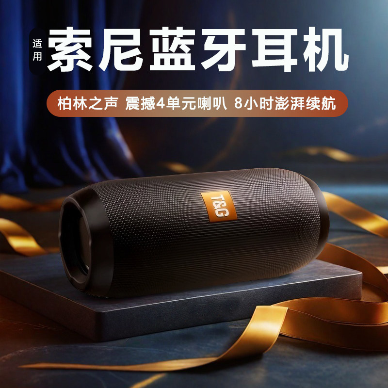 TG-117蓝牙音箱迷你音响低音炮大音量户外小型便携式无线适用索尼