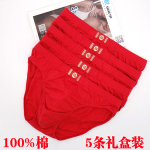 大红本命年纯棉男三角内裤 100%棉结婚鸿运裤简约中青年 短裤衩