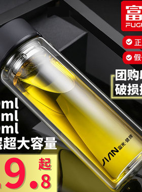 富光双层玻璃家用泡茶透明水杯