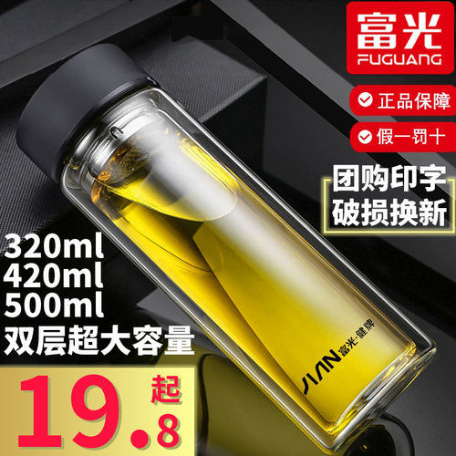 富光双层玻璃家用泡茶透明水杯
